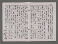 主要名稱：魔弦吉他族/劃一題名：台灣的兒女圖檔，第83張，共109張